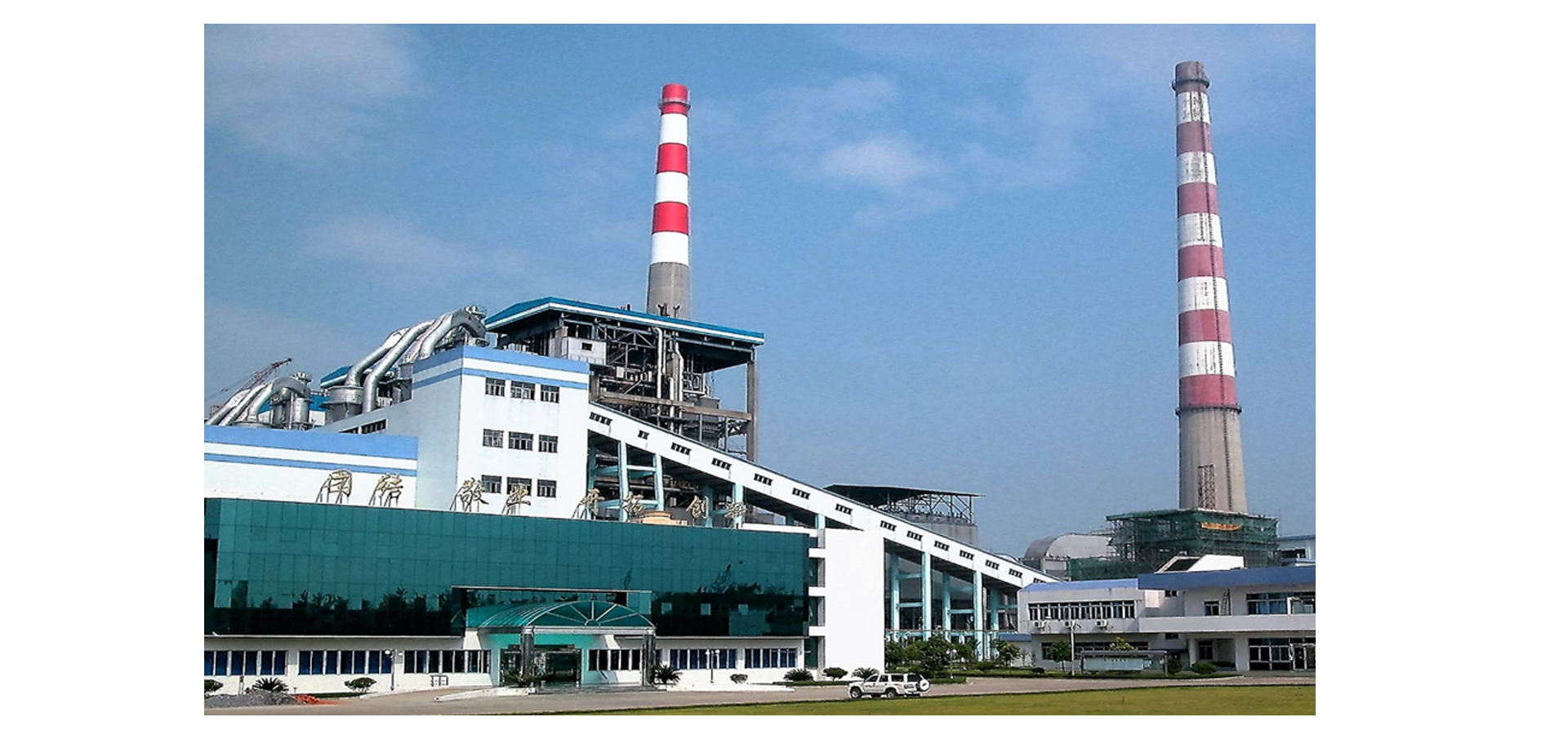 Jiagedaqi Power Plant Relocation Project（ 2x135MW）